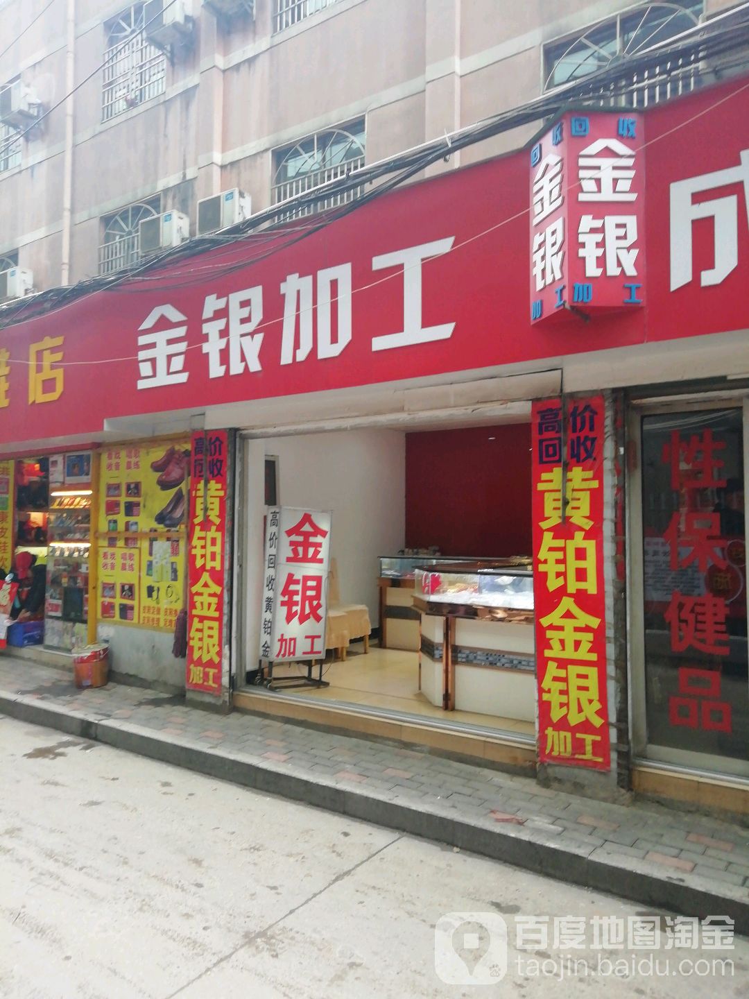 金银加工