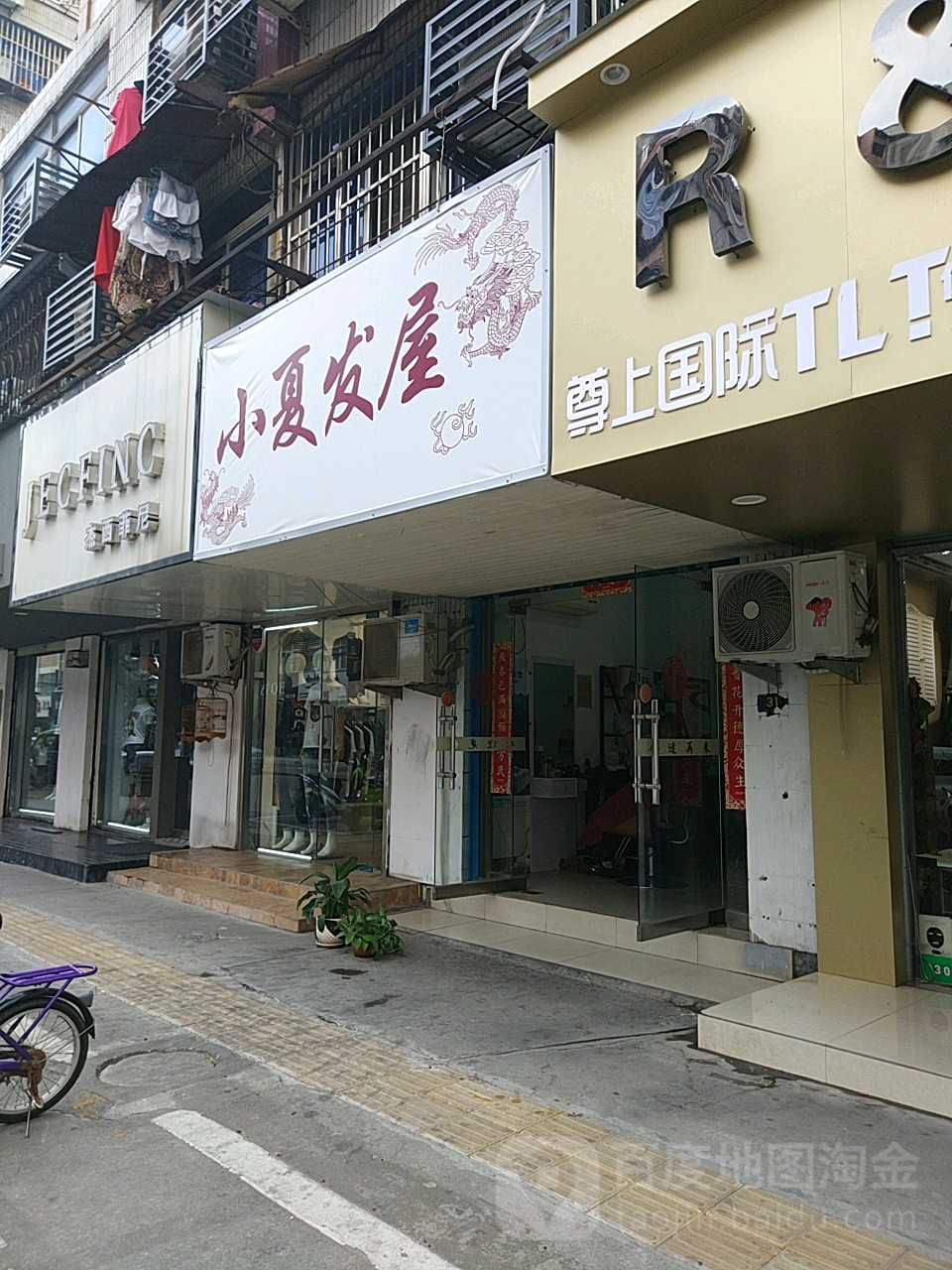 小夏发屋