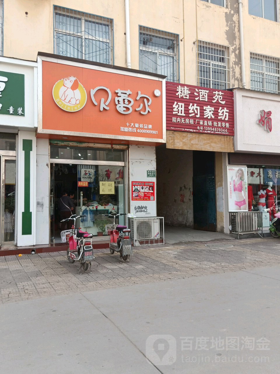 纽约家纺