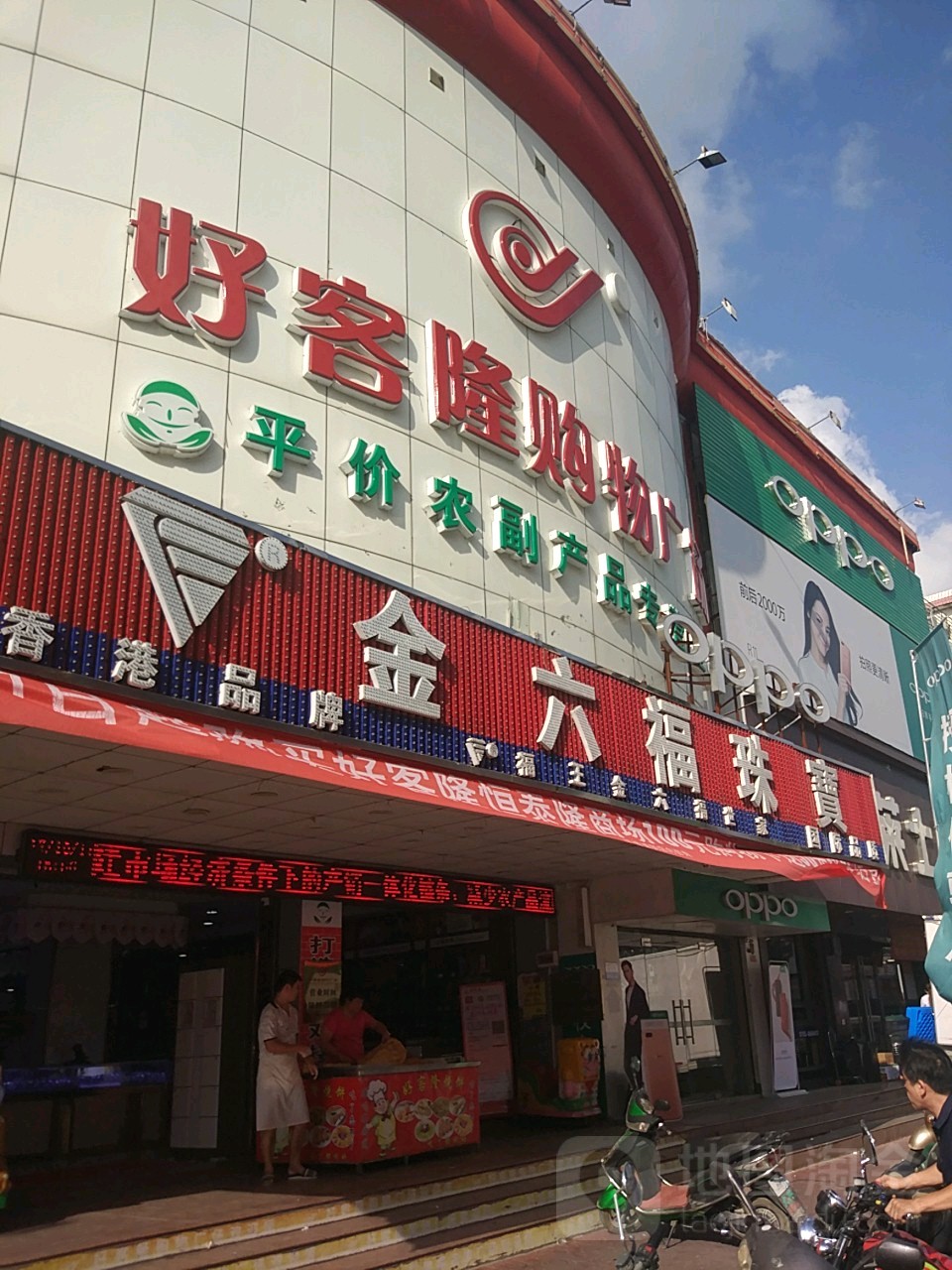 金六福珠宝(KLF香港金六福珠宝)