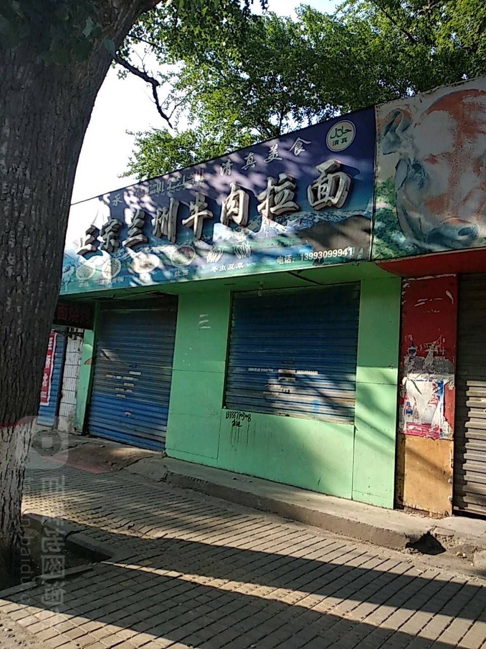 正宗兰州牛肉汤拉面(文明路店)