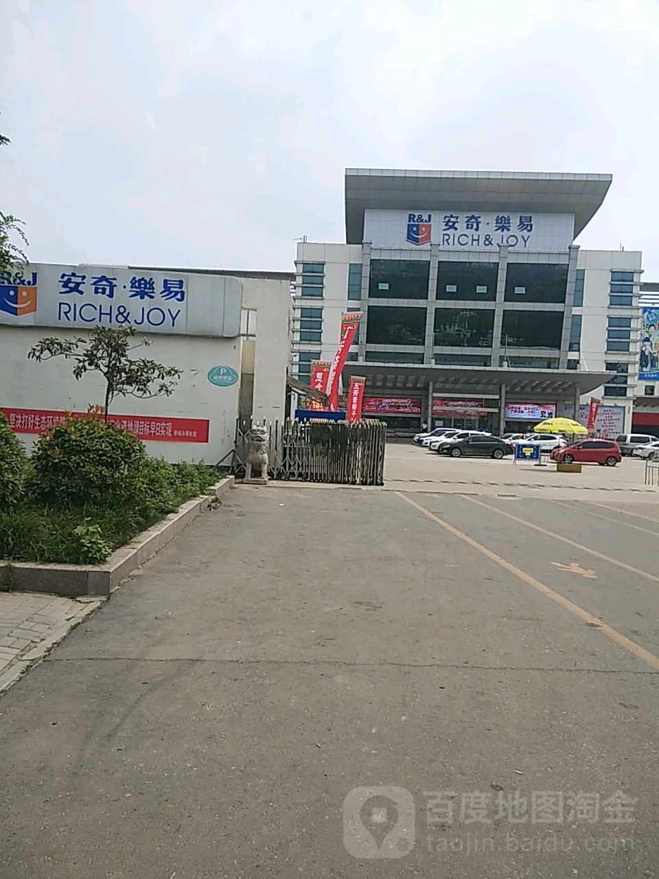 安琪乐易(南京路店)