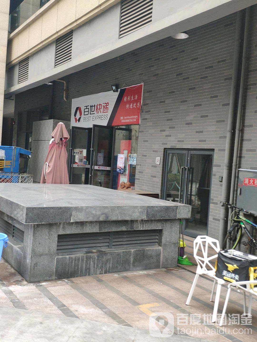 百世快递(龙湖店)