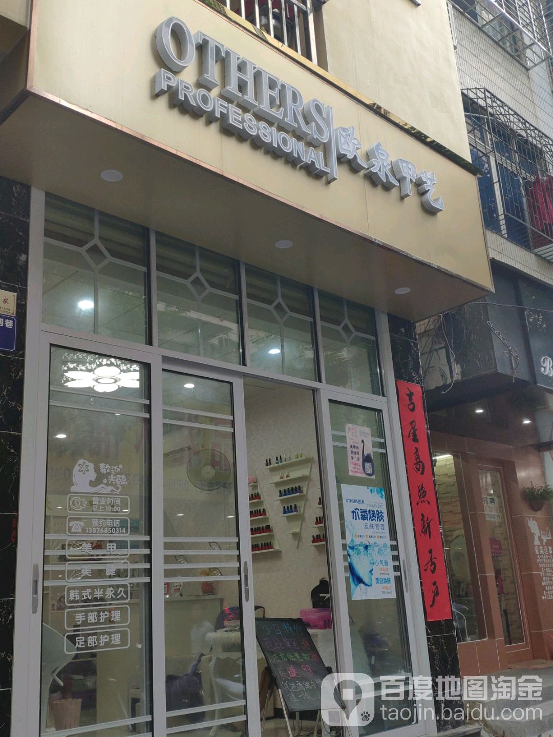 甲艺坊(商品街四巷店)