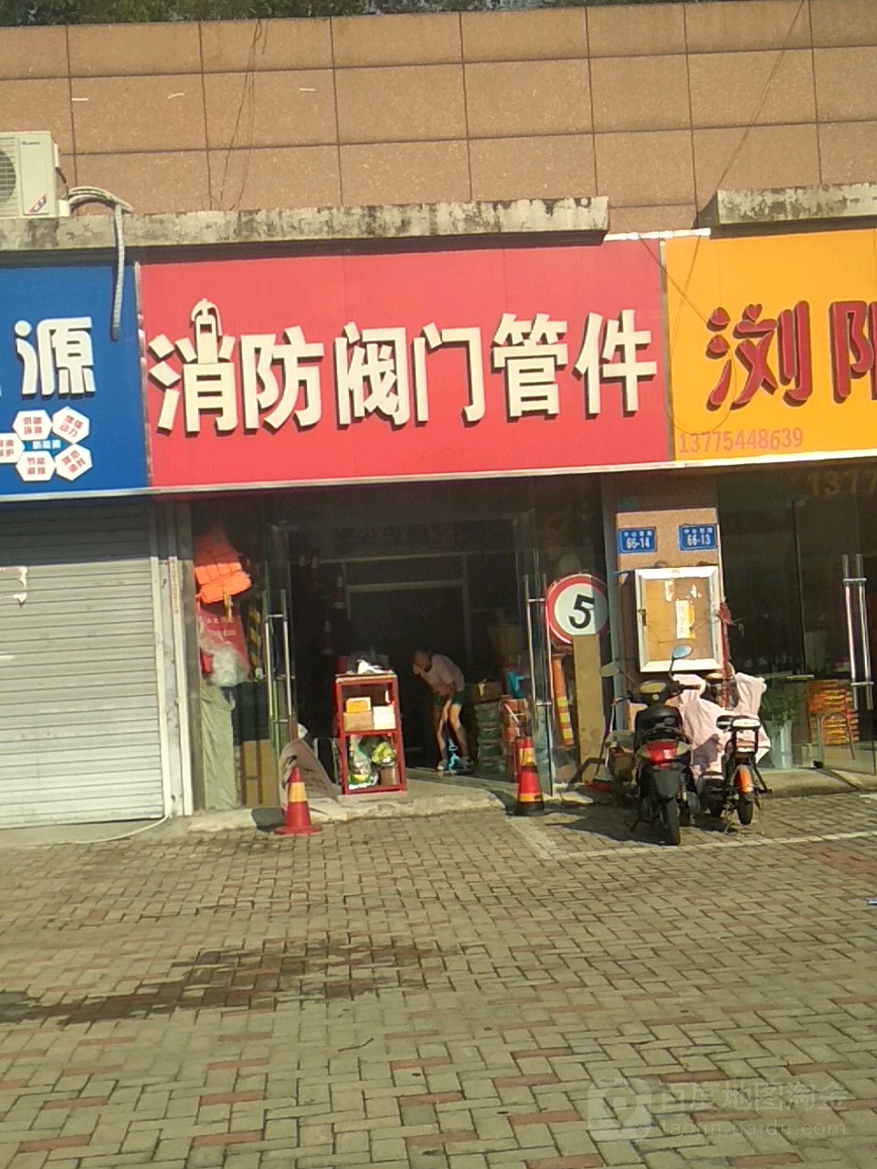 消防阀门管件