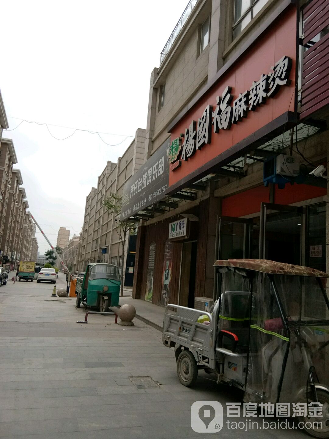 乔市台球(银座店)