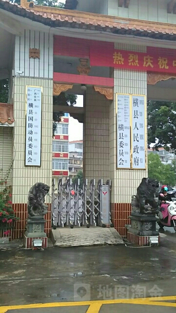 广西南宁横州市人民政府