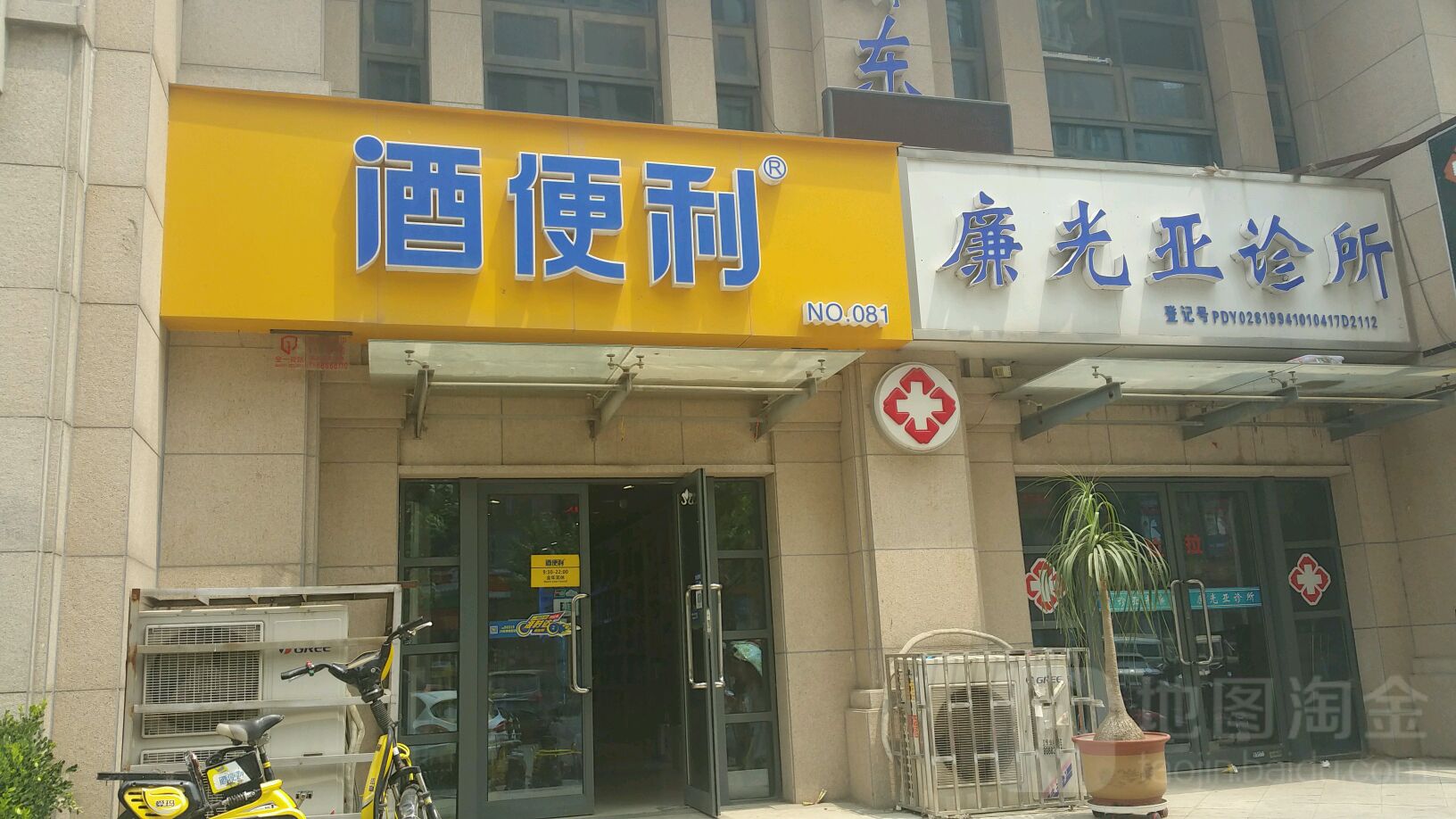 酒便利(卢浮宫店)