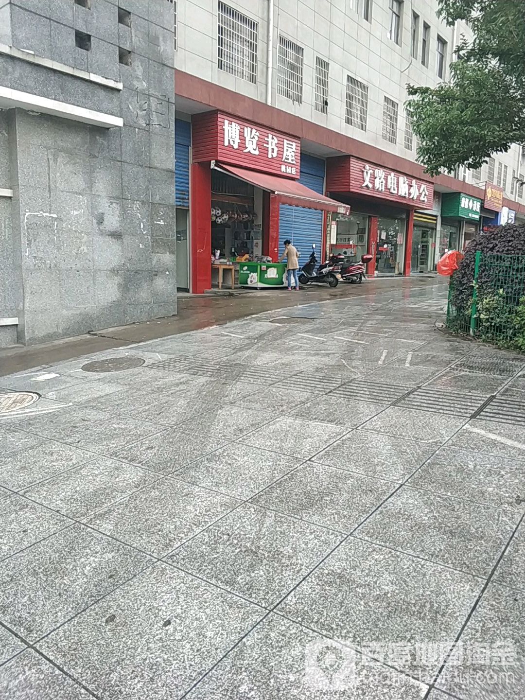 博览书屋