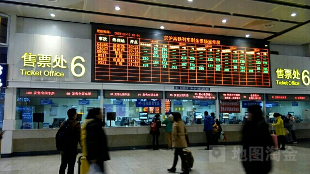 北京火车南站售票处6
