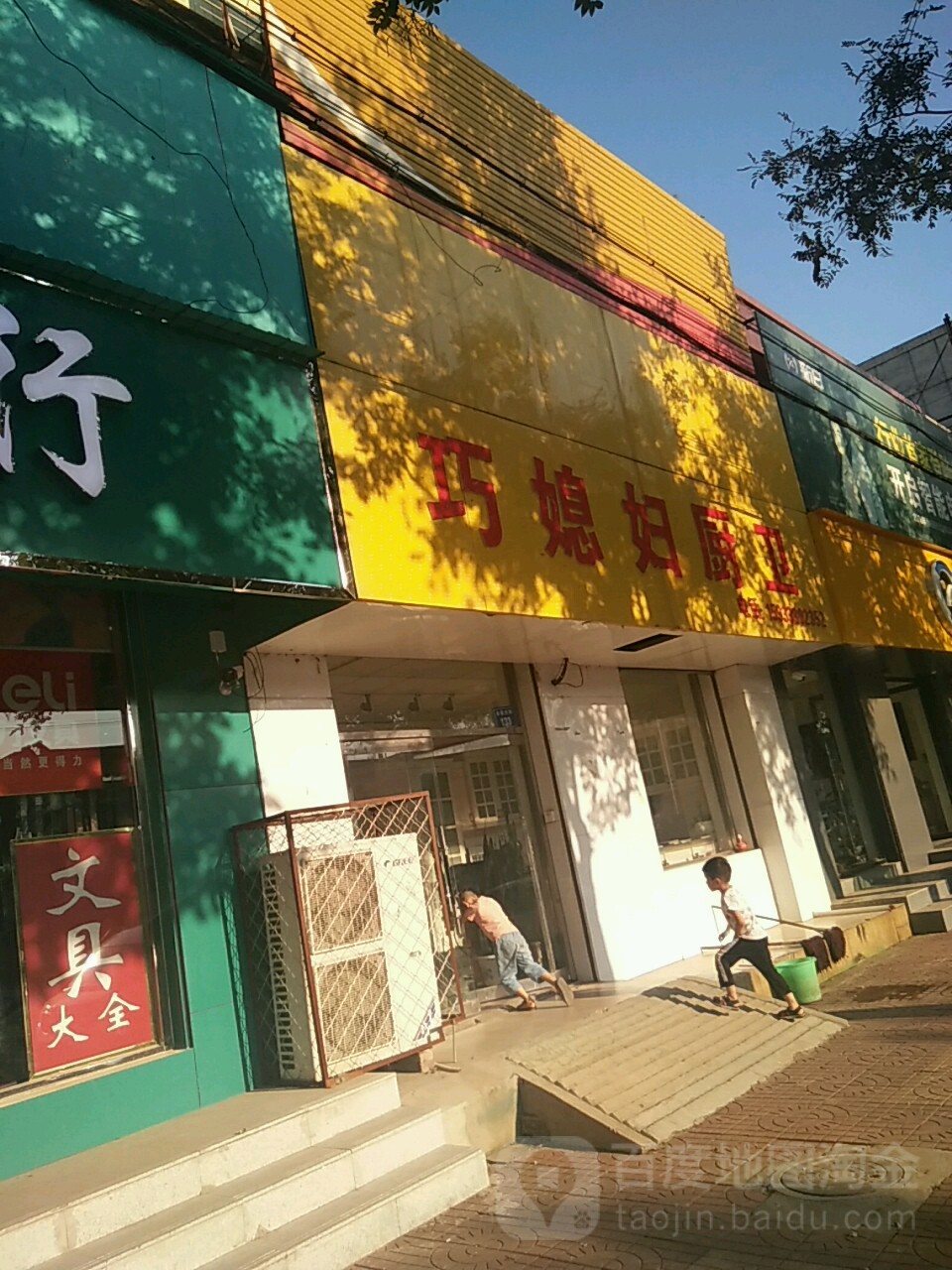 巧媳妇橱卫(深州专卖店)