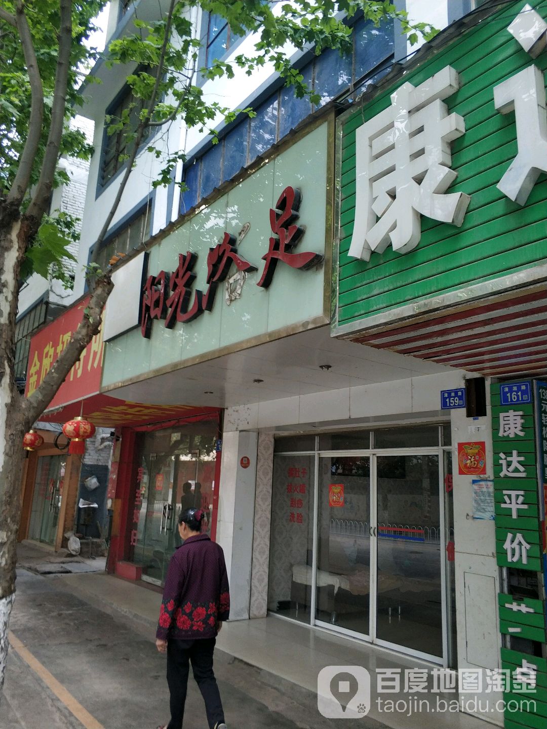 阳光浴室