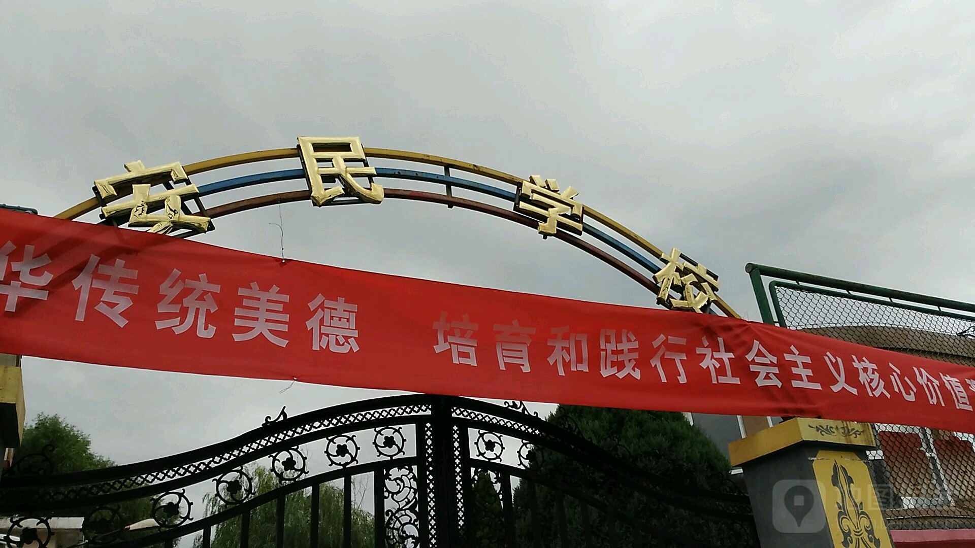 北京市朝阳区安民学