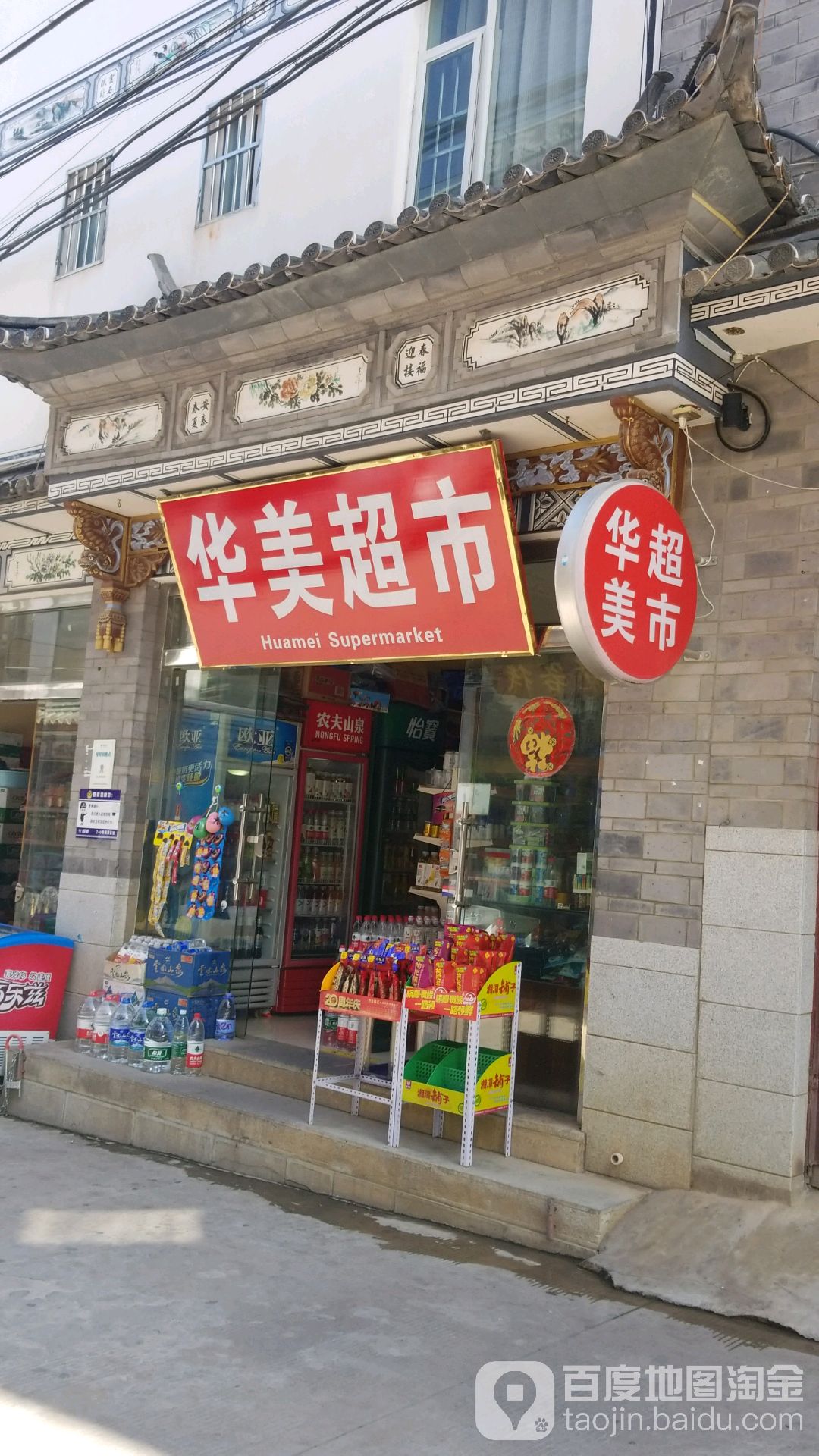 华美美食(一塔路店)