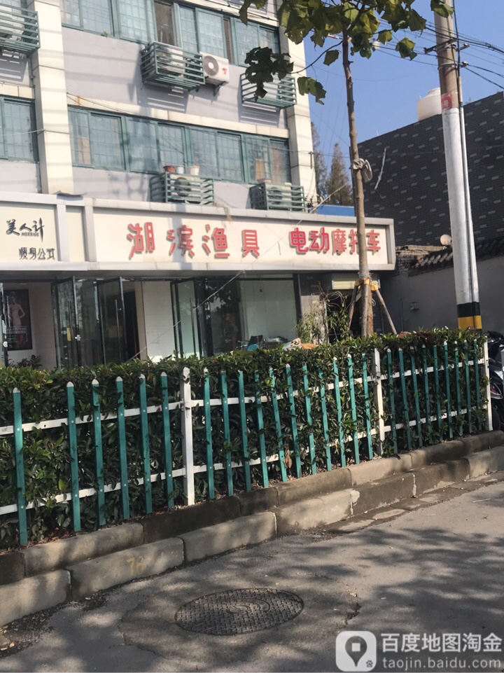 湖滨渔具