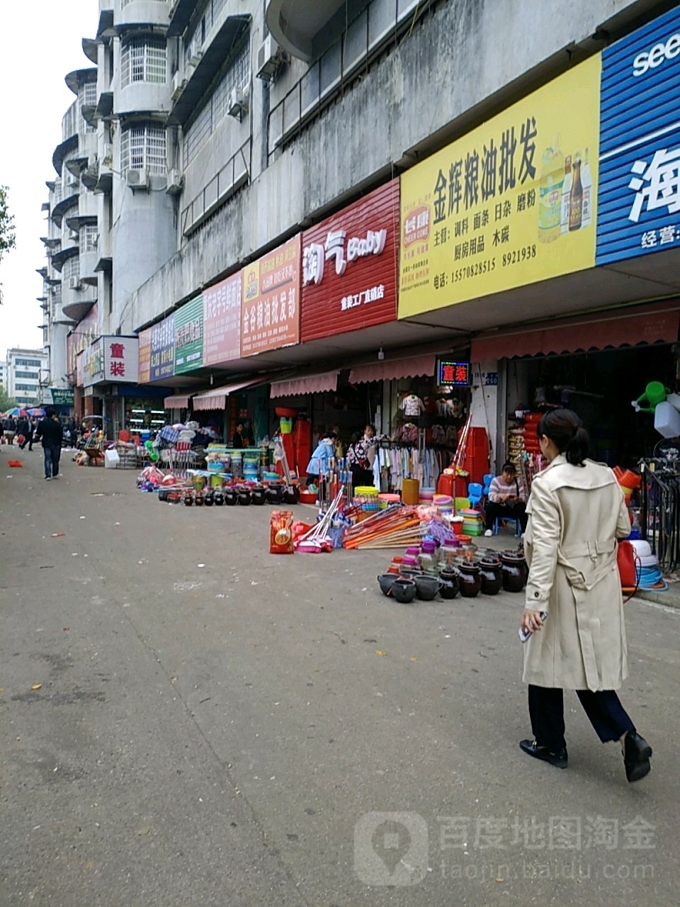 金辉粮油批发