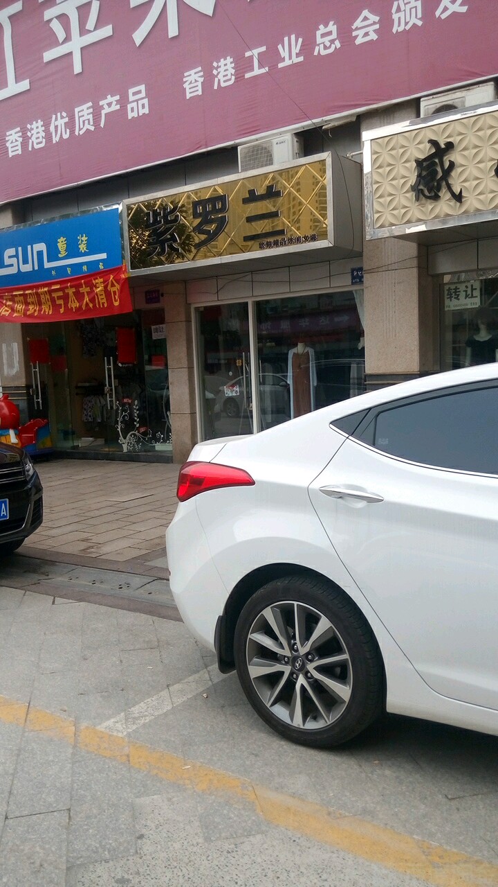 紫罗兰欧韩休闲女装
