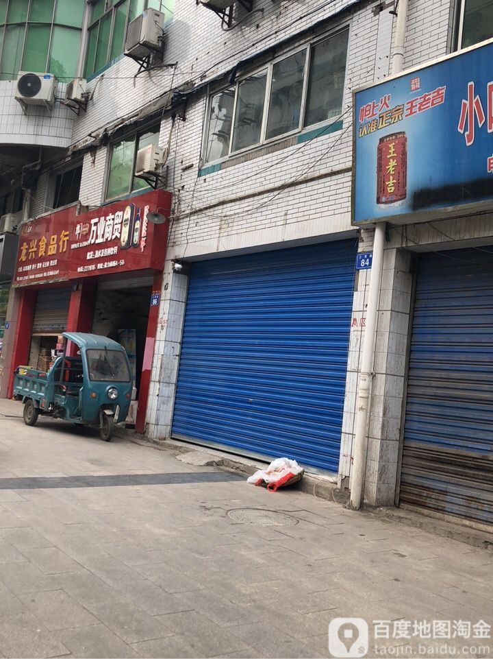 龙光食品