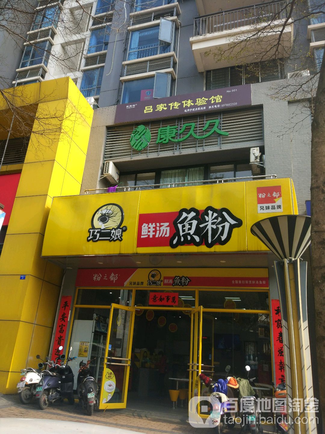 康久久黄金回收
