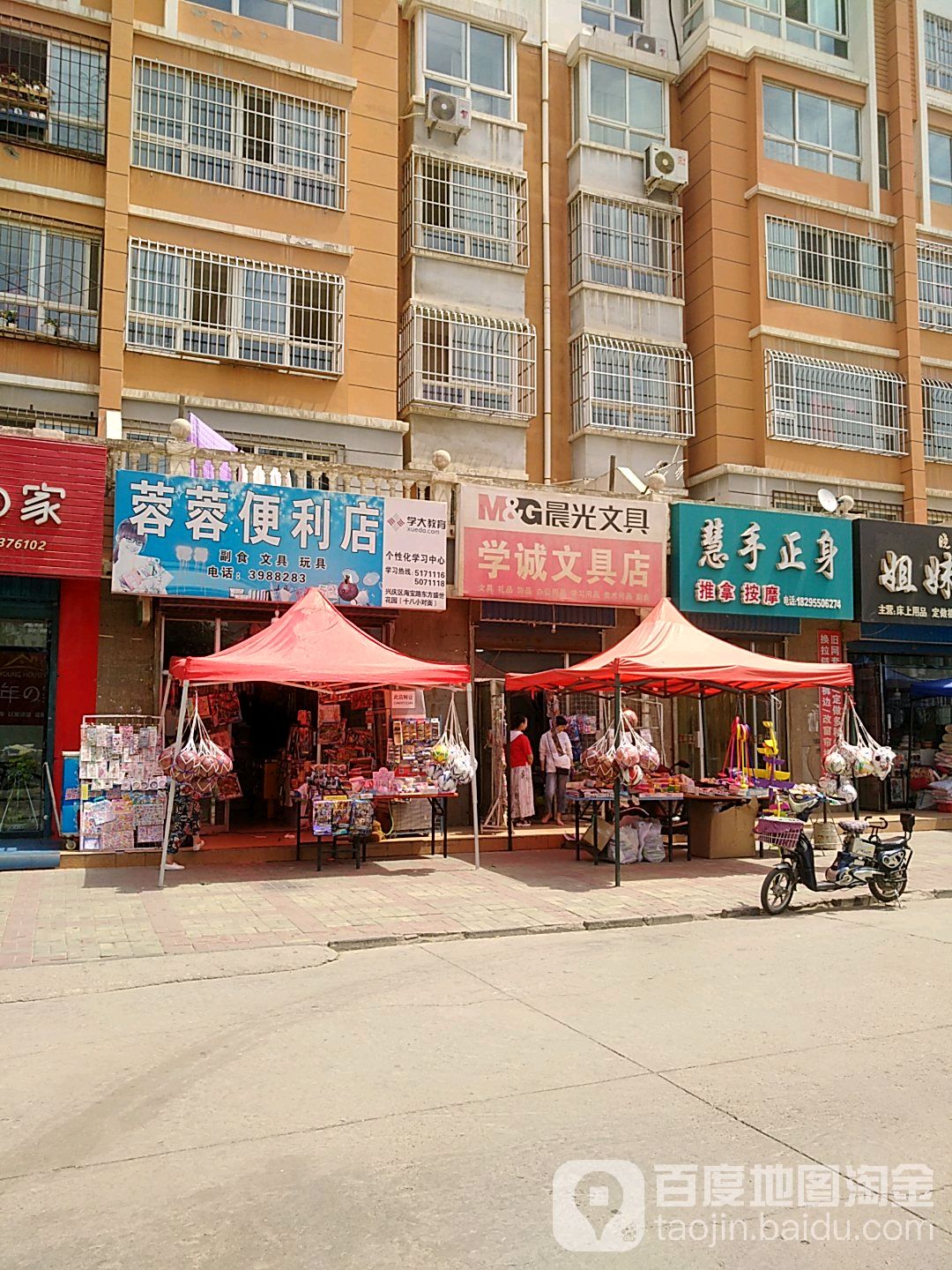 蓉蓉便利店(双福巷店)