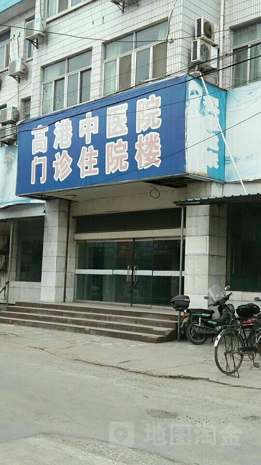 泰州市高港中医院-门诊住院楼