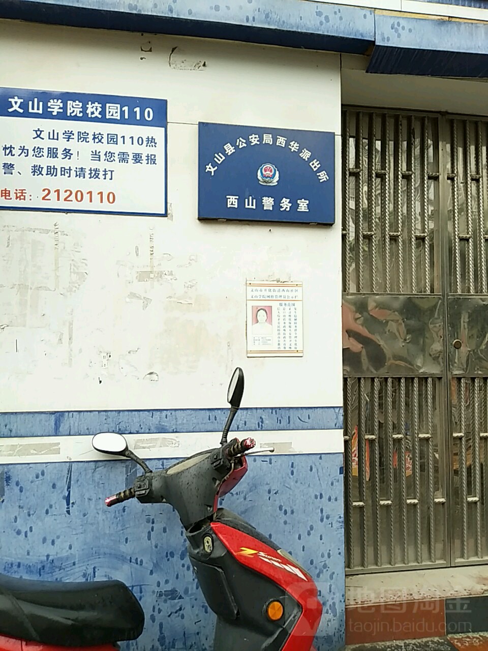 文山壮族苗族自治州文山市学府路与建禾西路交叉路口东南侧(文山学院)