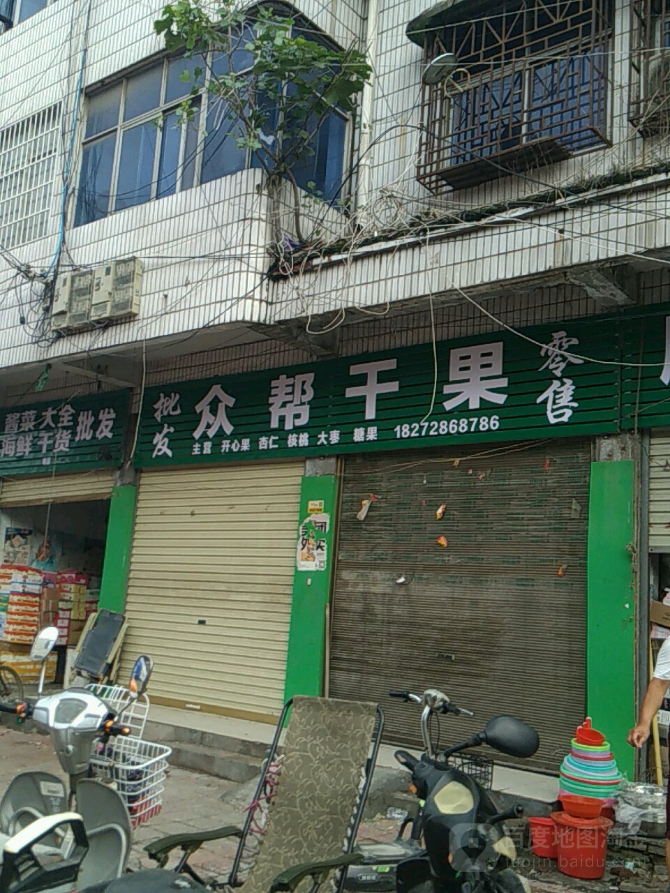 鹿邑县众帮果业(芙蓉街店)