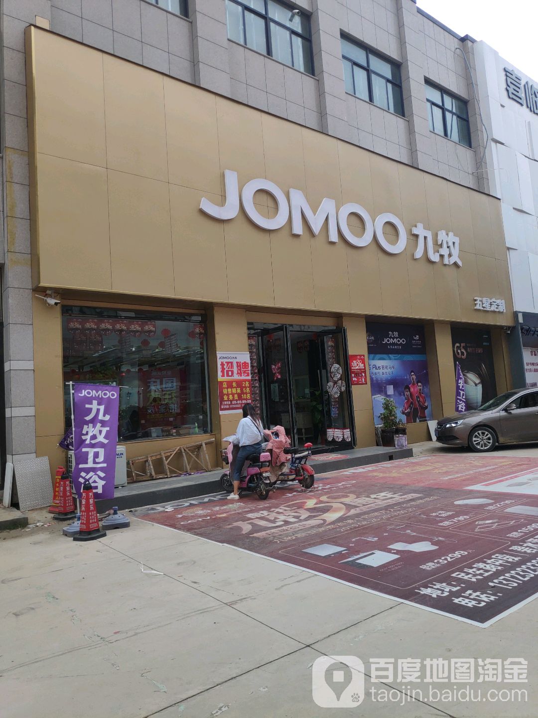 JOMOO九牧卫浴(铜须旗舰店)