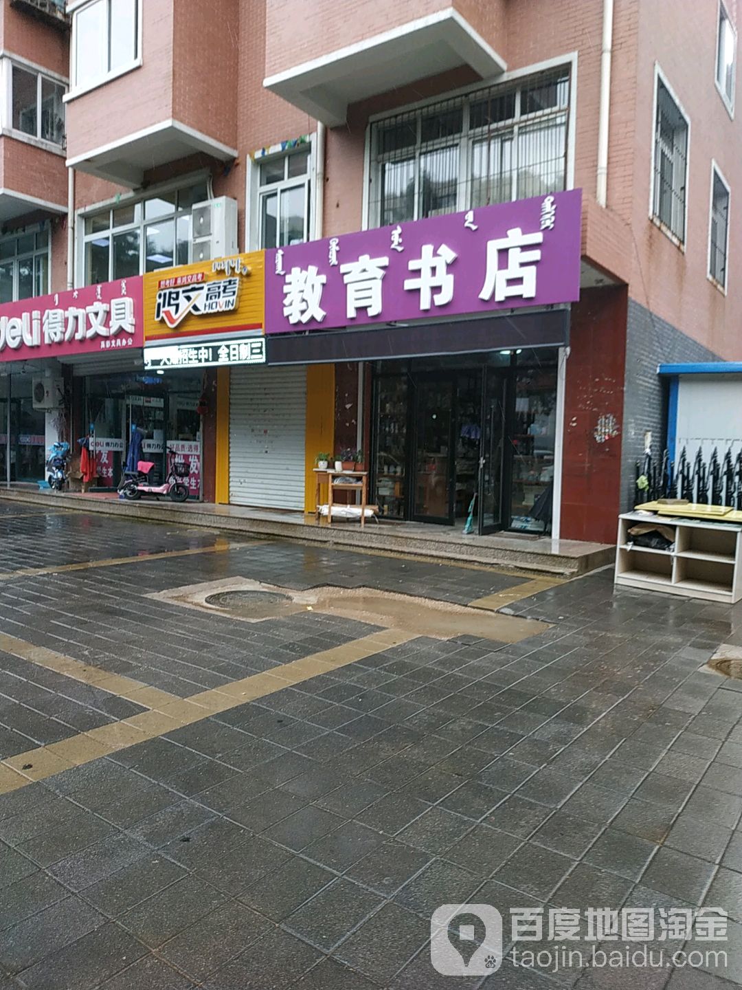 教育书店(朝阳公路路政管理局喀左分局南)