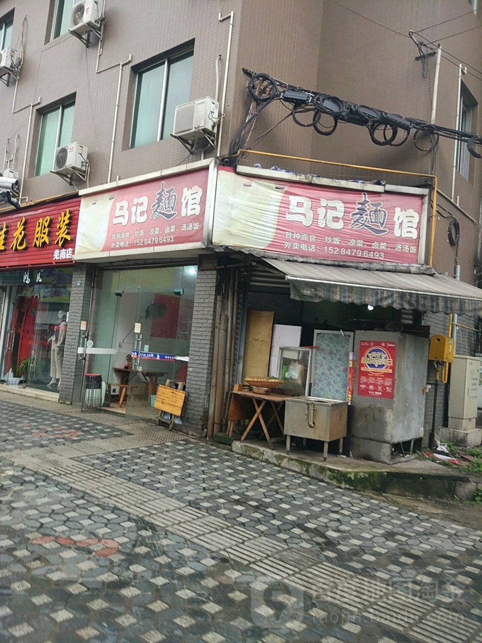 马记面馆(羌江南路店)