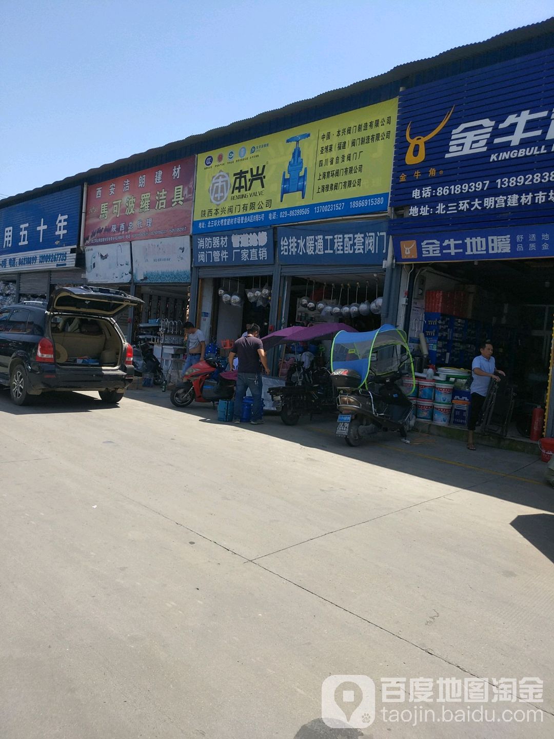 马可波罗卫浴(昭远门路店)