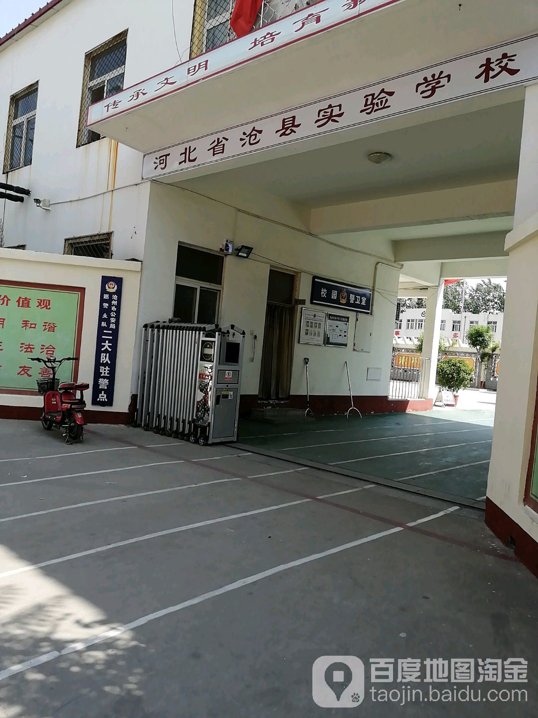 河北省沧县实验学校-北门