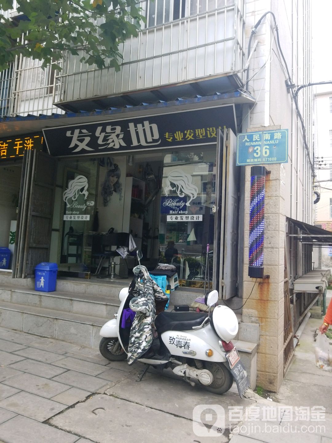 發(fā)緣地專(zhuān)業(yè)發(fā)形設計
