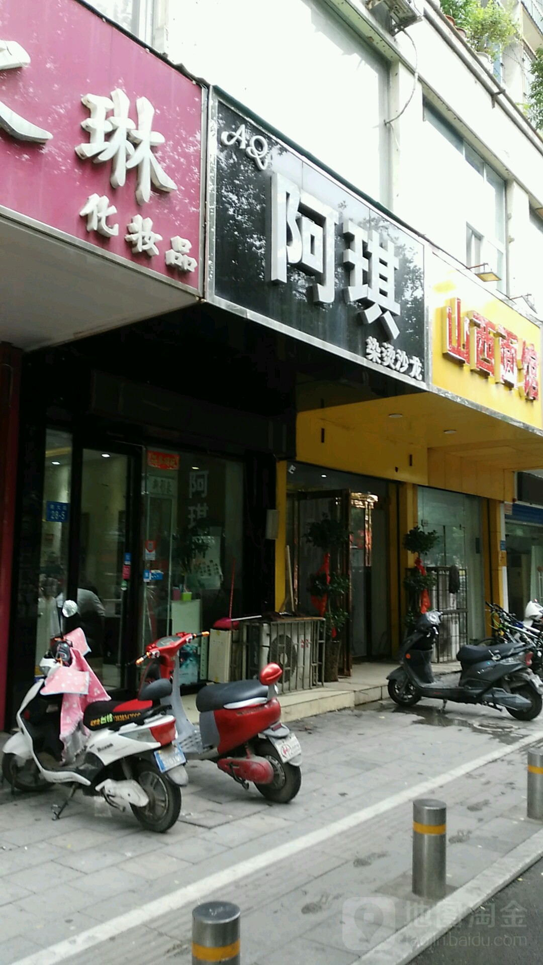 阿琪美发美甲纹绣私人定制(南大街店)