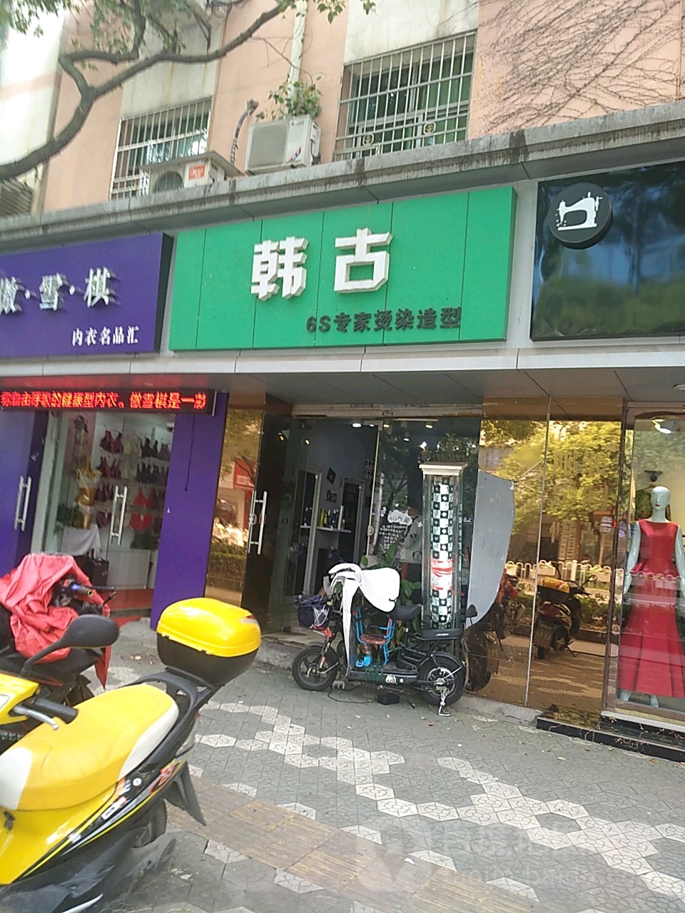 信州区韩古造型美发店(胜利路店)