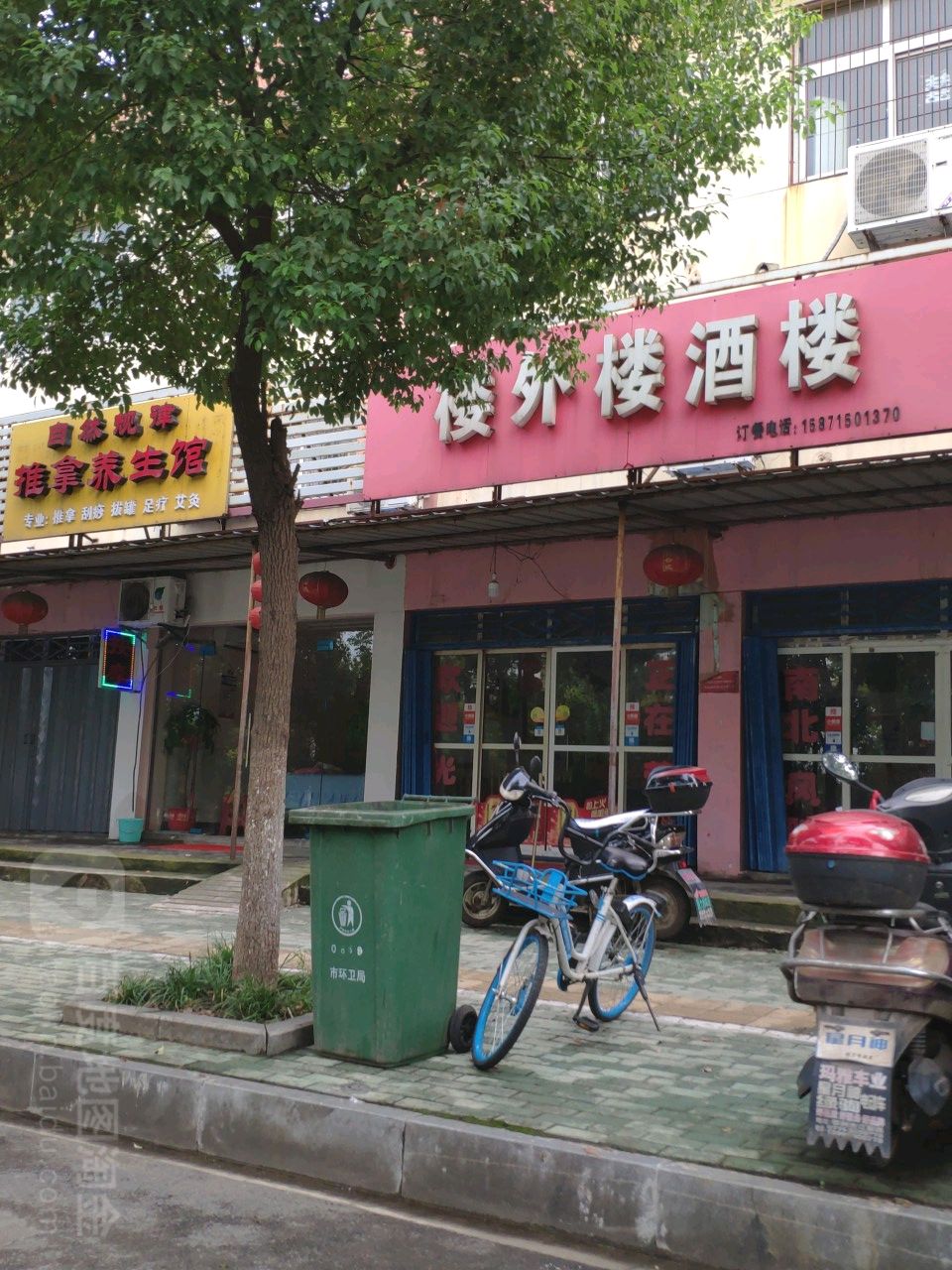 楼外楼酒店(港桥线店)
