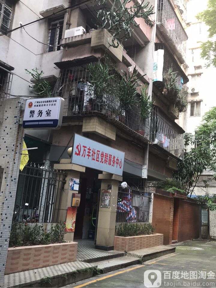 广州市番禺区东城北街外贸小区