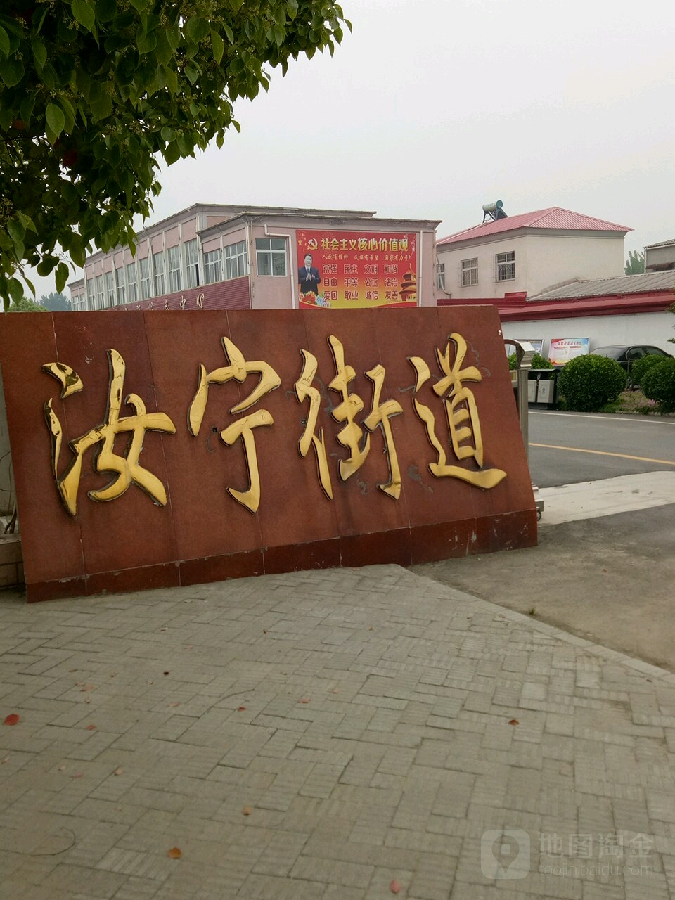 河南省驻马店市汝南县