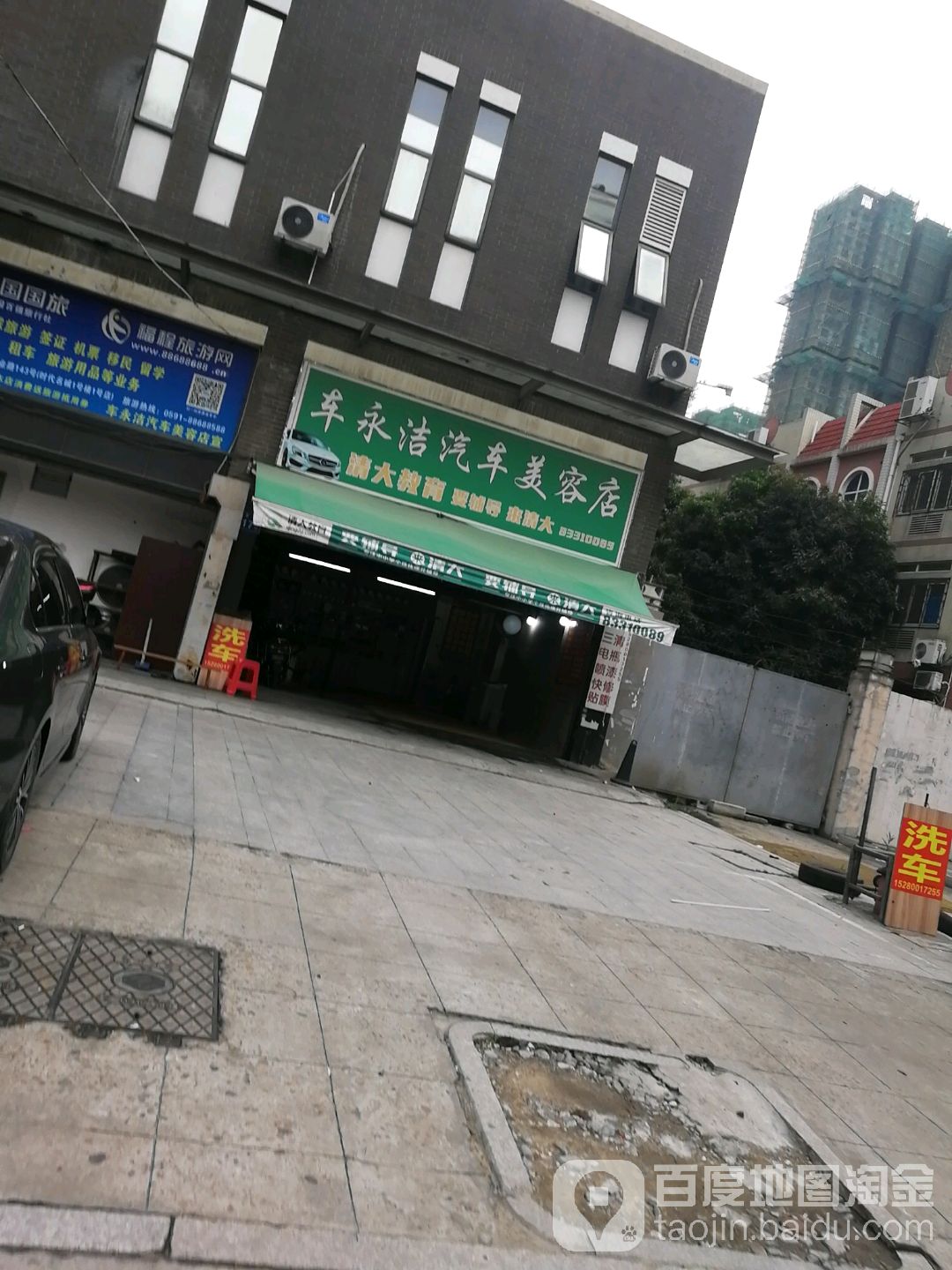 车永洁汽车美荣店