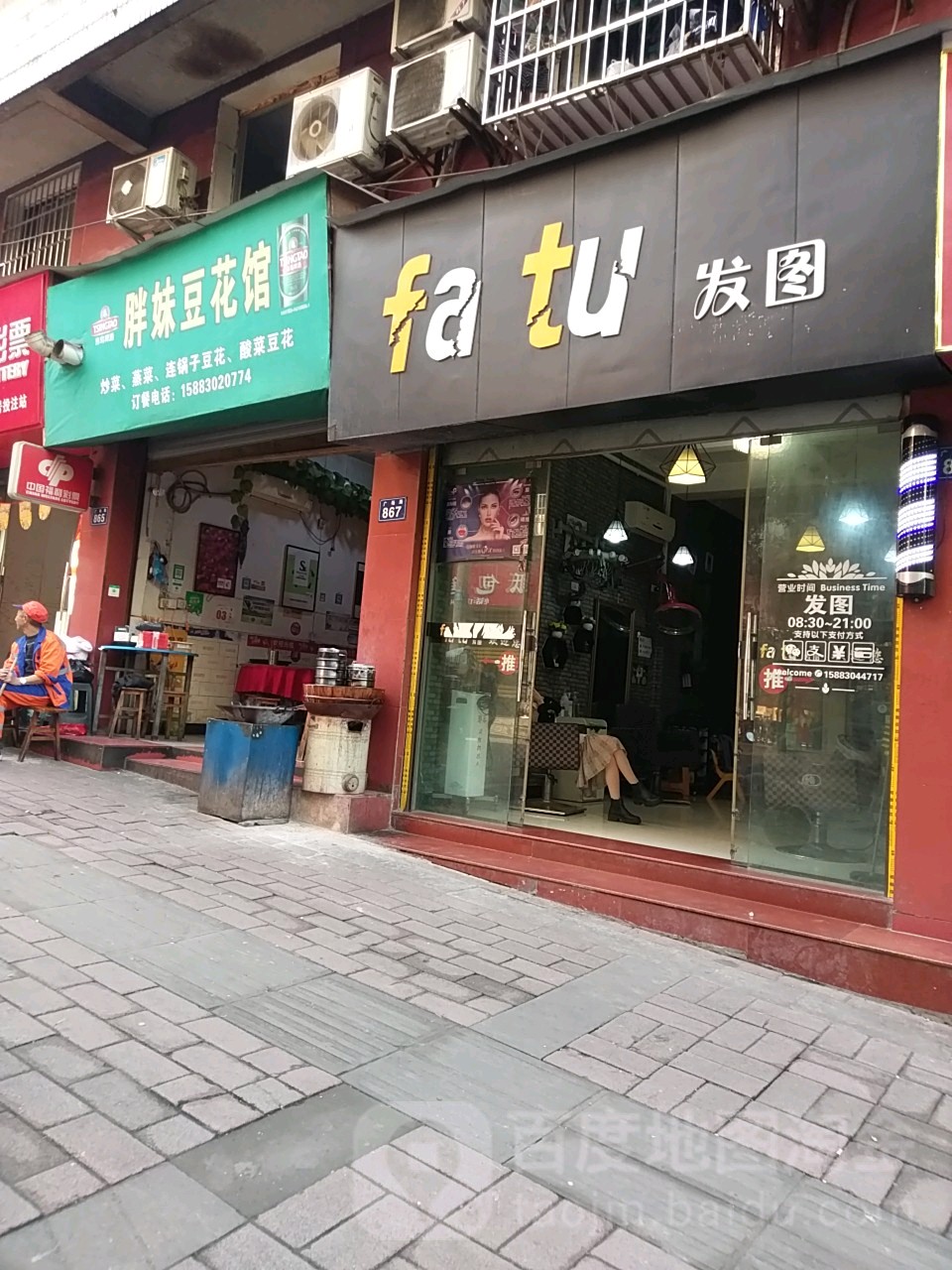 发图(荔乡路)