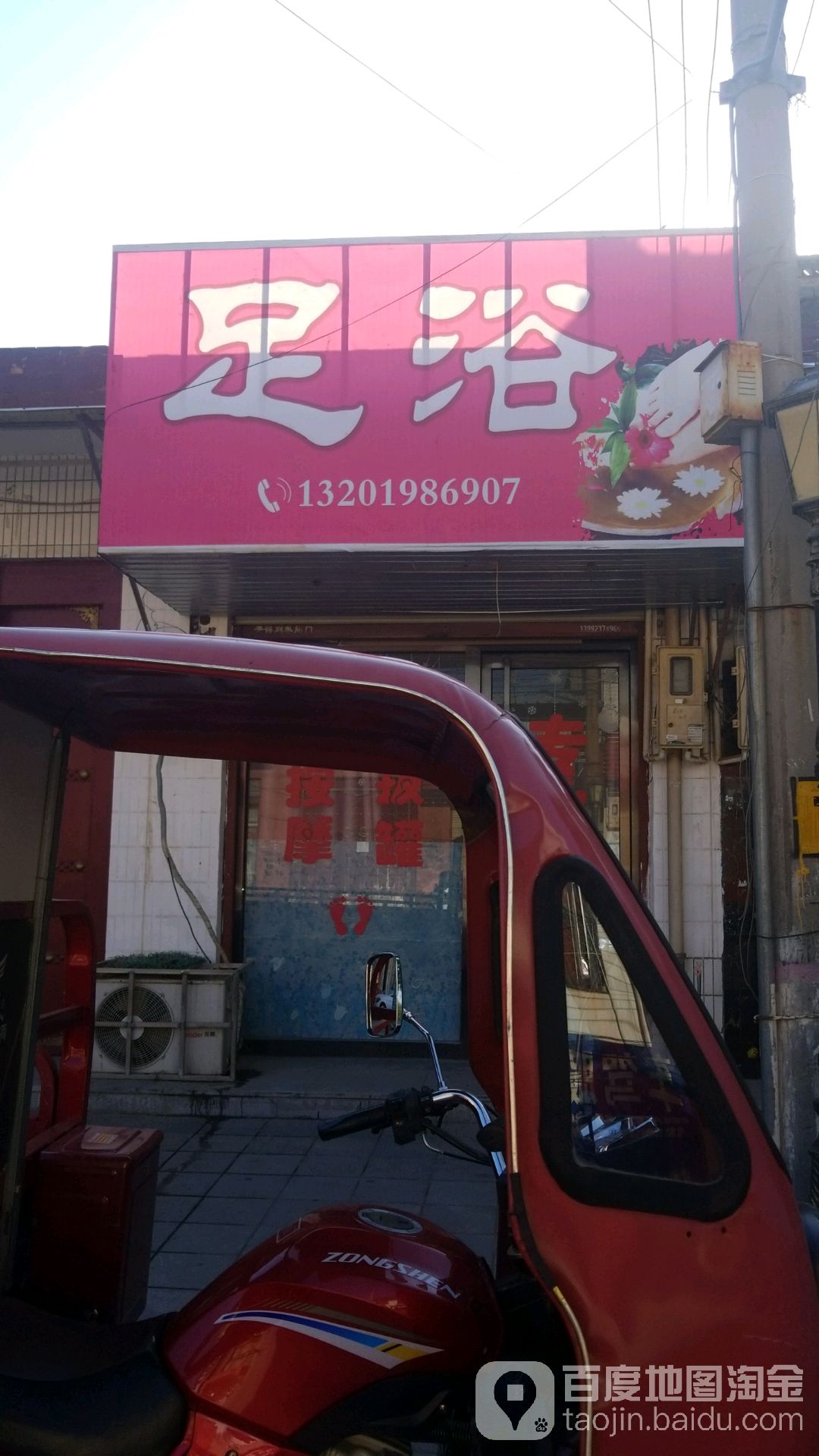 叶谷子足浴(永安巷店)