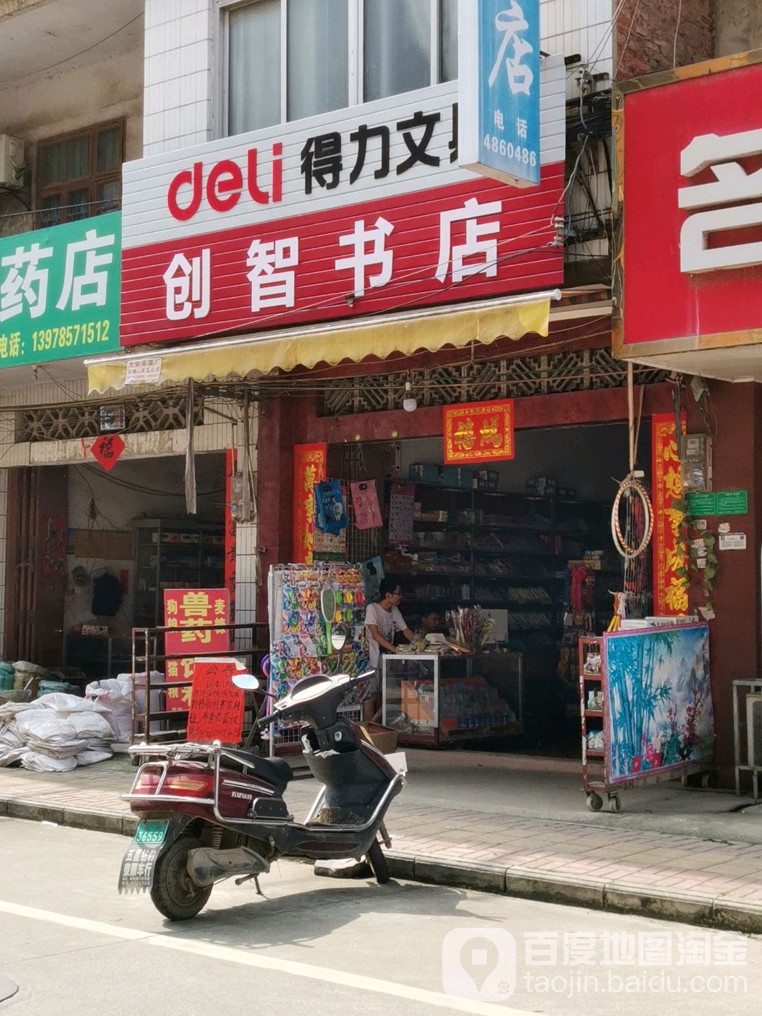 创智书城