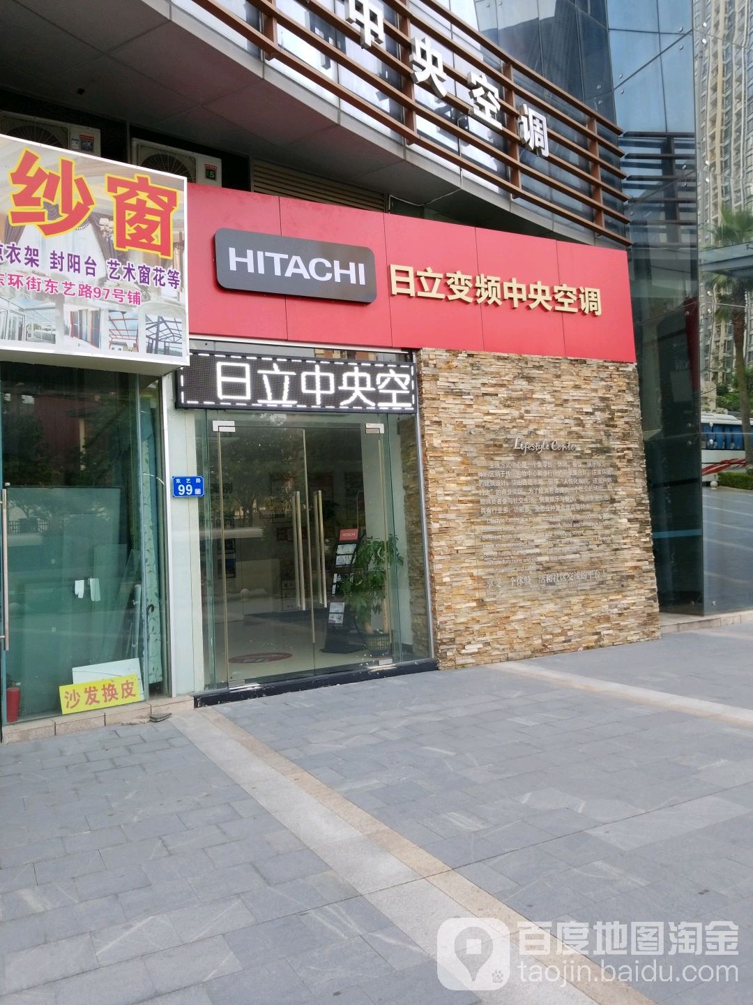 日立变频中央空调(金山谷店)