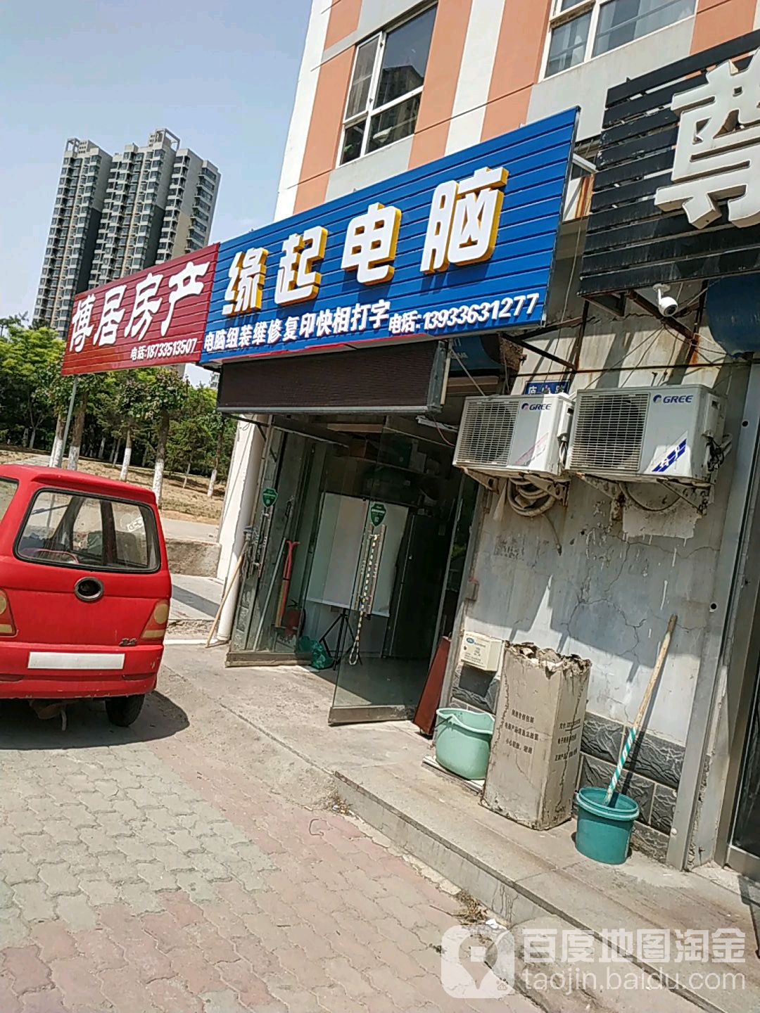 缘起电脑手机