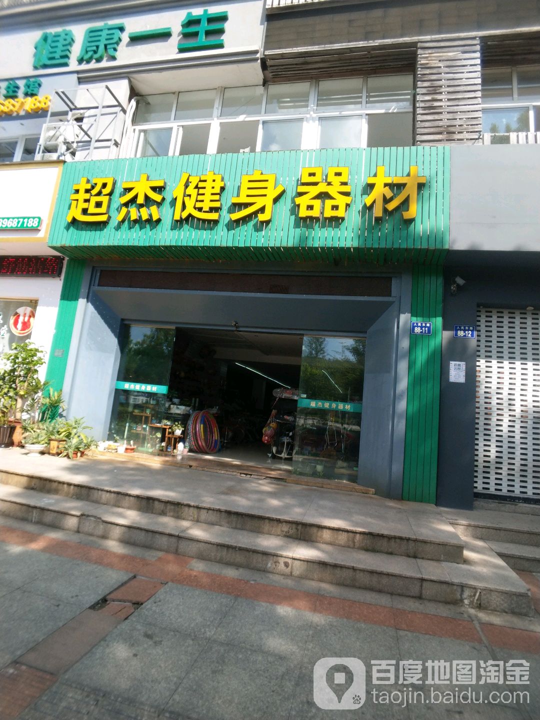 超杰建设器材