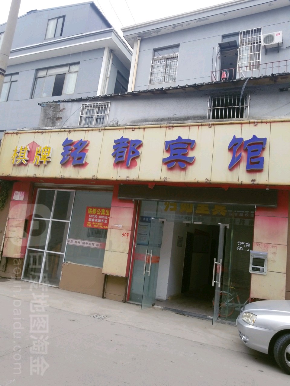 铭都公禺