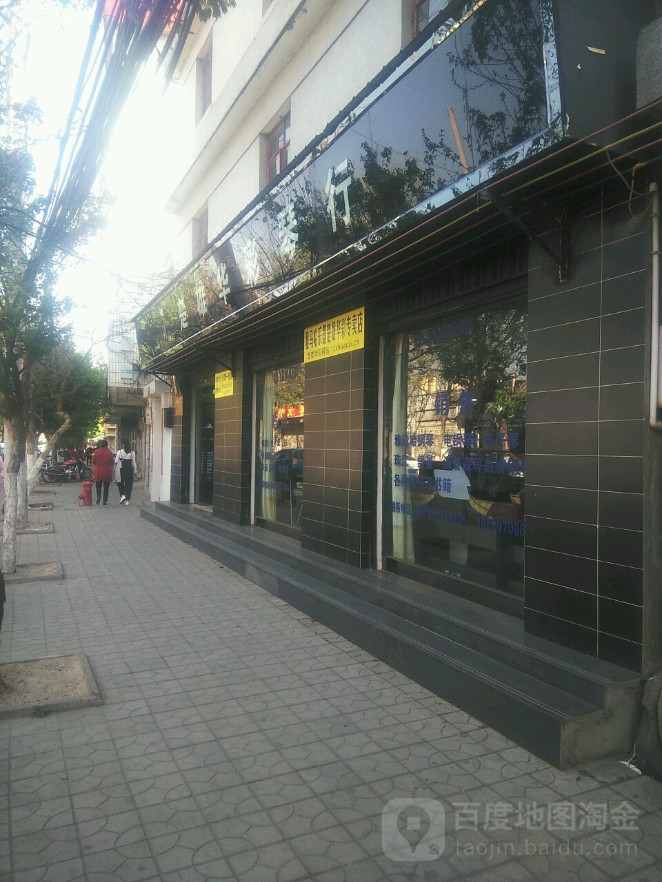 楚雄市华彩琴行(海子街店)