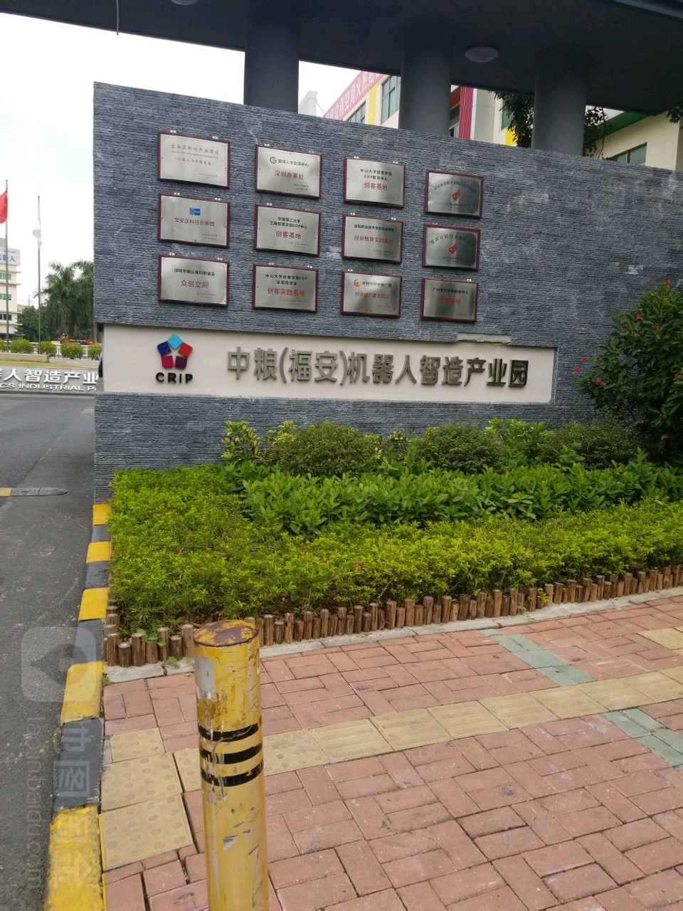 中粮(福安)机器人科技园