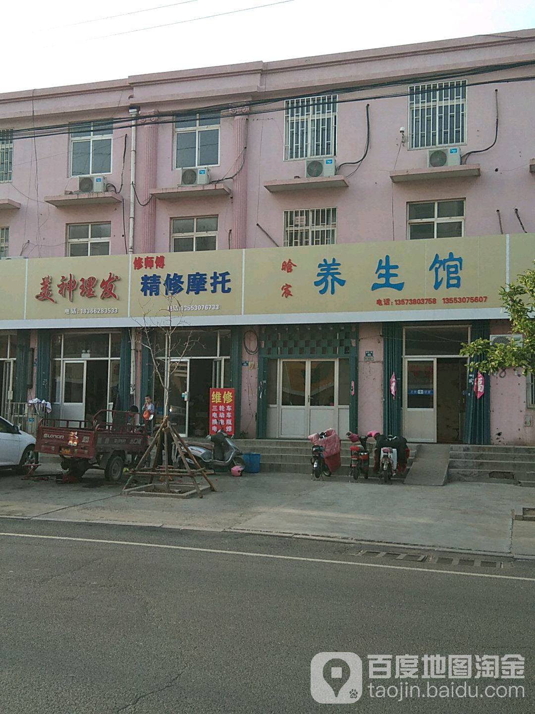 美神美发(流浩河一路店)