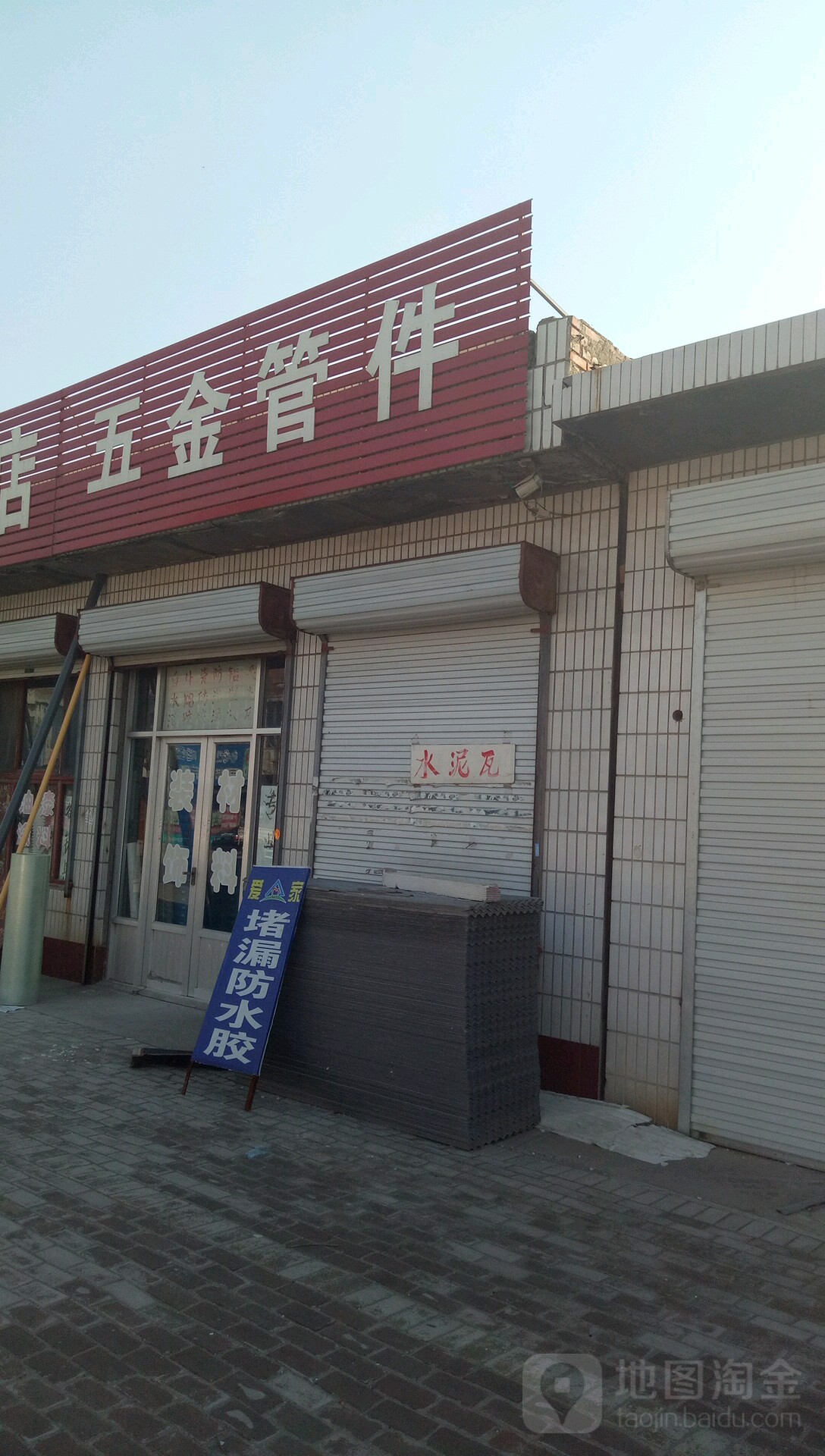 五金管件